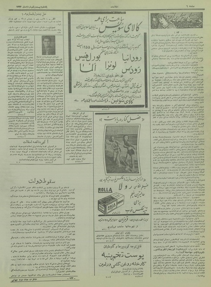 پرونده:Ettelaat13340321.pdf