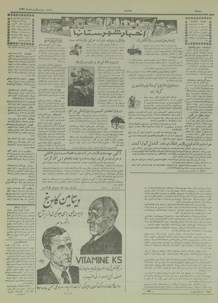 پرونده:Ettelaat13340321.pdf