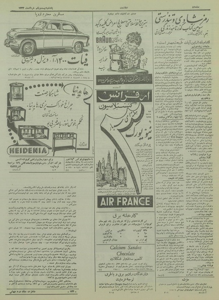 پرونده:Ettelaat13340321.pdf