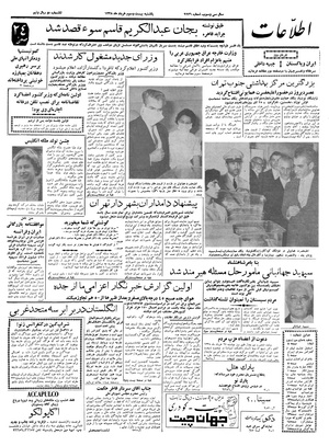 Ettelaat13380323.pdf