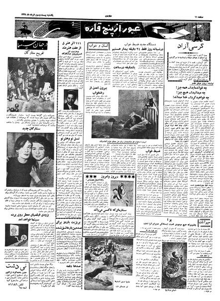 پرونده:Ettelaat13380323.pdf