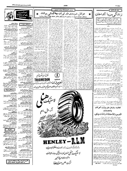 پرونده:Ettelaat13380323.pdf