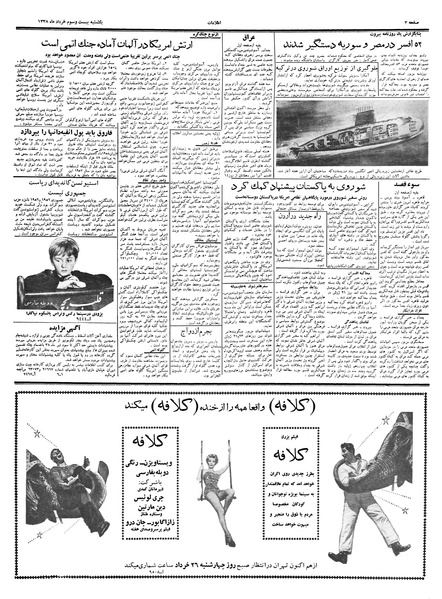 پرونده:Ettelaat13380323.pdf