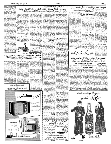 پرونده:Ettelaat13380323.pdf