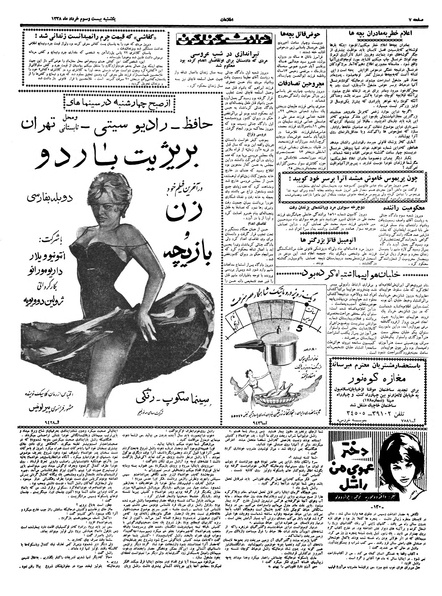 پرونده:Ettelaat13380323.pdf