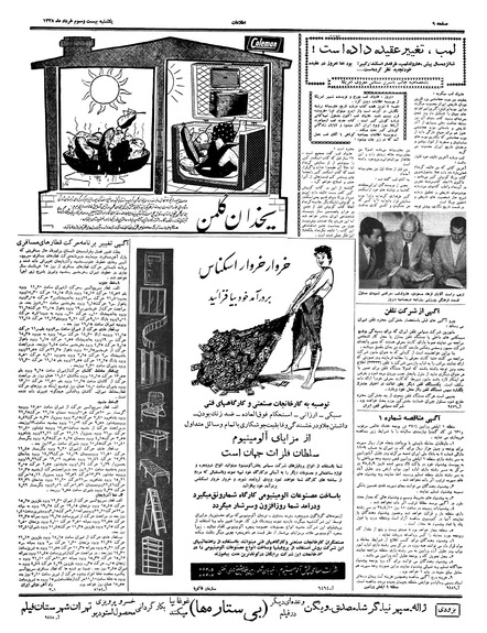 پرونده:Ettelaat13380323.pdf