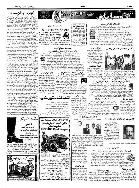 پرونده:Ettelaat13380722.pdf