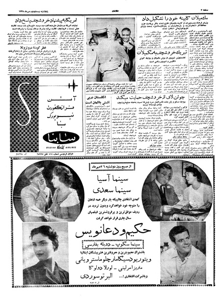 پرونده:Ettelaat13380722.pdf