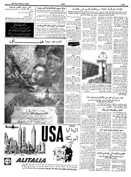 پرونده:Ettelaat13380722.pdf