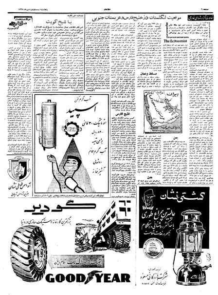 پرونده:Ettelaat13380722.pdf