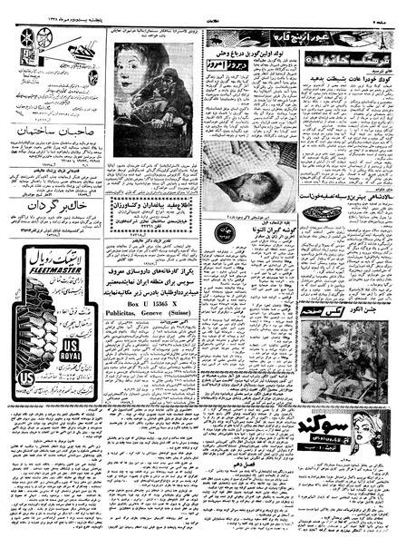 پرونده:Ettelaat13380722.pdf