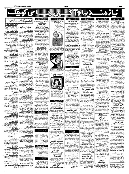 پرونده:Ettelaat13380722.pdf