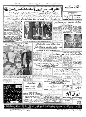 Ettelaat13390227.pdf