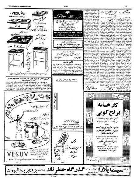 پرونده:Ettelaat13390227.pdf