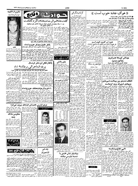 پرونده:Ettelaat13390227.pdf