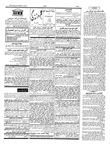 پرونده:Ettelaat13390227.pdf