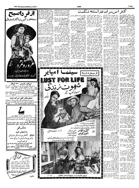 پرونده:Ettelaat13390227.pdf