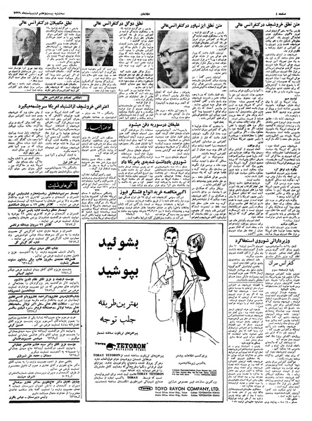 پرونده:Ettelaat13390227.pdf