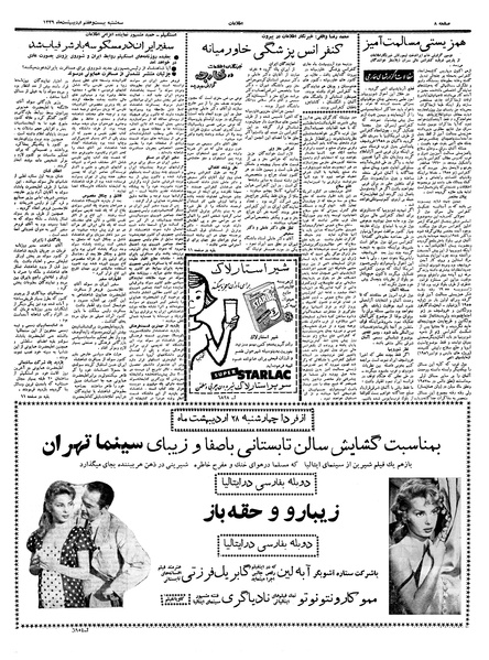 پرونده:Ettelaat13390227.pdf