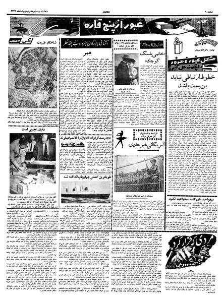 پرونده:Ettelaat13390227.pdf