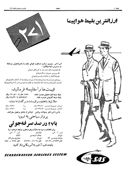 پرونده:Ettelaat13390829.pdf