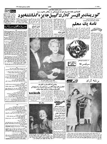 پرونده:Ettelaat13390829.pdf