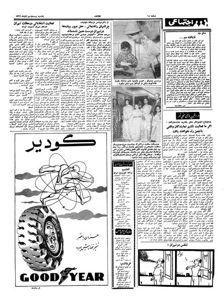 پرونده:Ettelaat13390829.pdf