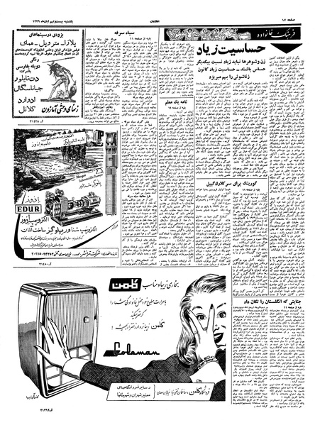 پرونده:Ettelaat13390829.pdf