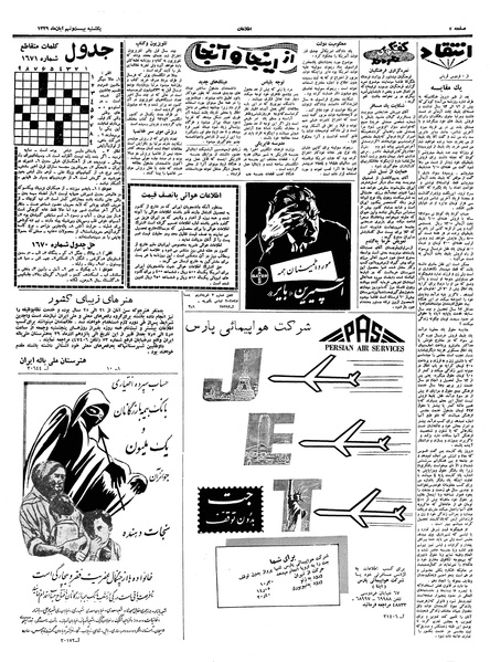 پرونده:Ettelaat13390829.pdf