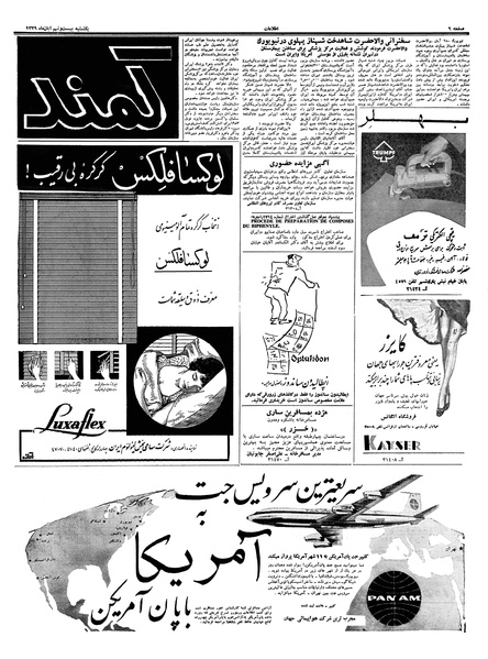 پرونده:Ettelaat13390829.pdf