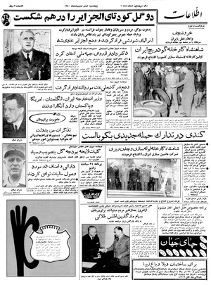 Ettelaat13400206.pdf