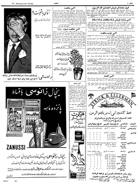 پرونده:Ettelaat13400206.pdf