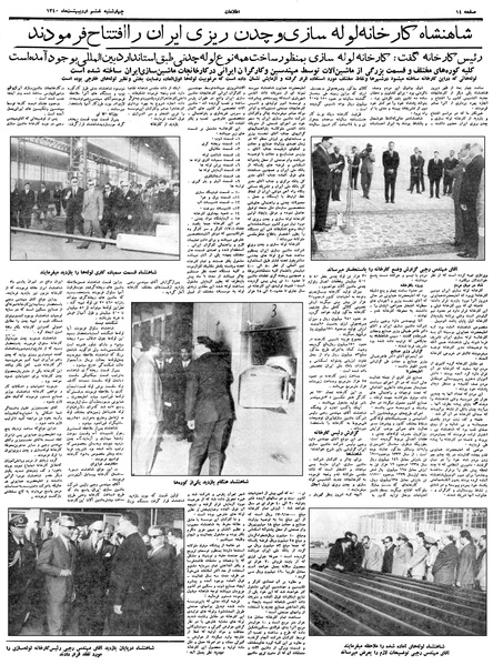 پرونده:Ettelaat13400206.pdf