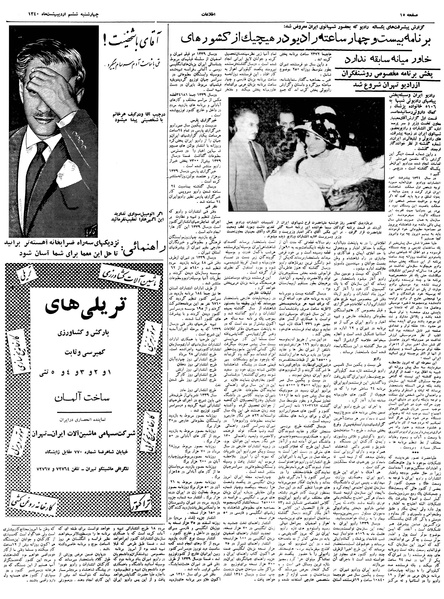 پرونده:Ettelaat13400206.pdf
