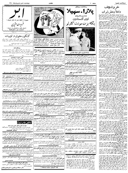پرونده:Ettelaat13400206.pdf