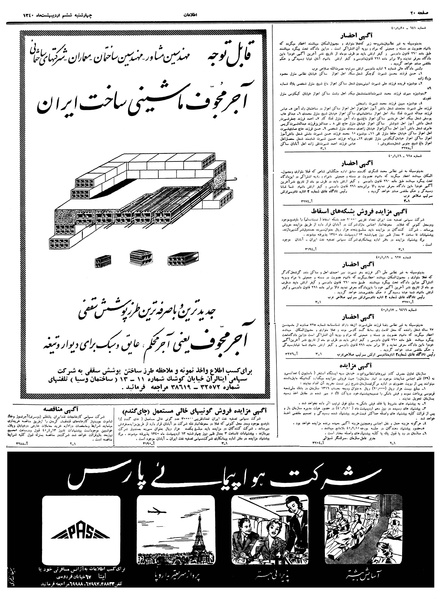 پرونده:Ettelaat13400206.pdf