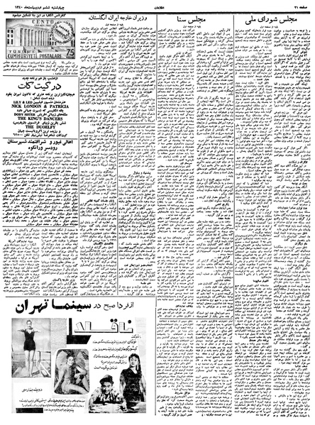 پرونده:Ettelaat13400206.pdf