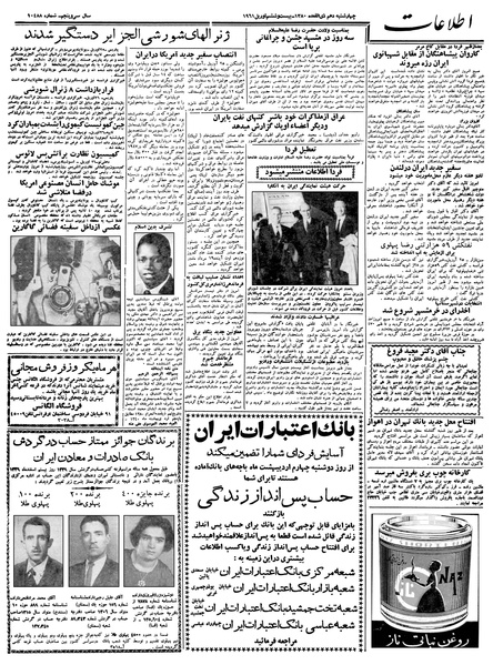 پرونده:Ettelaat13400206.pdf