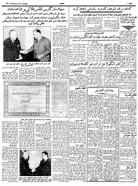 پرونده:Ettelaat13400206.pdf