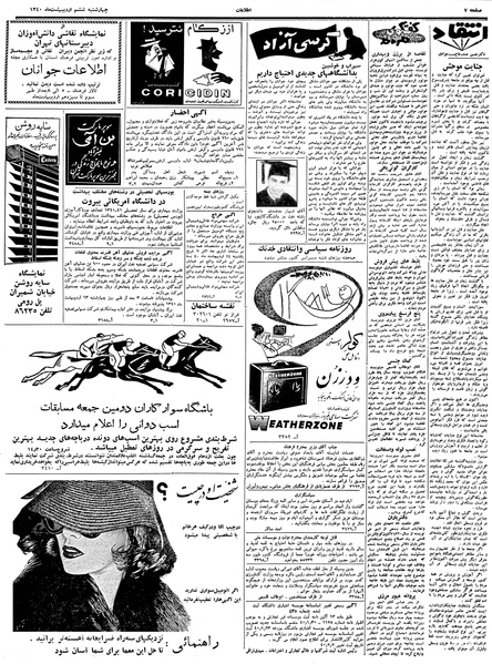 پرونده:Ettelaat13400206.pdf