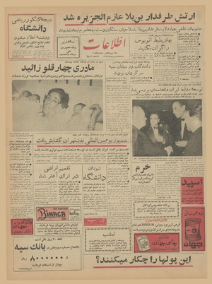 Ettelaat13410610.pdf