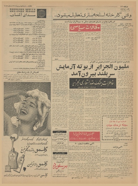 پرونده:Ettelaat13410610.pdf