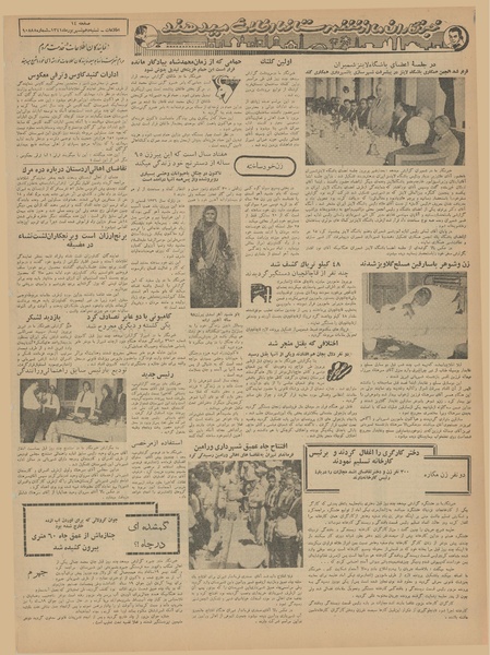 پرونده:Ettelaat13410610.pdf