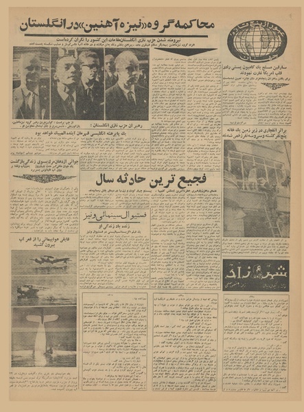 پرونده:Ettelaat13410610.pdf