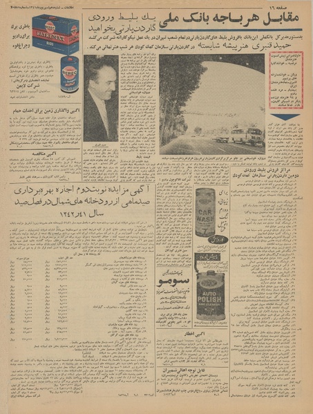 پرونده:Ettelaat13410610.pdf