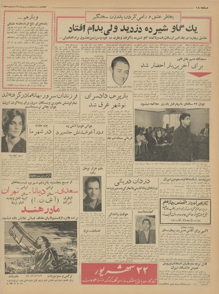 پرونده:Ettelaat13410610.pdf