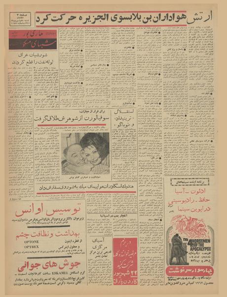 پرونده:Ettelaat13410610.pdf