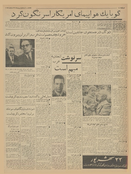 پرونده:Ettelaat13410610.pdf