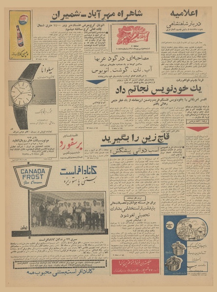 پرونده:Ettelaat13410610.pdf