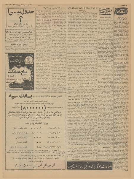 پرونده:Ettelaat13410610.pdf